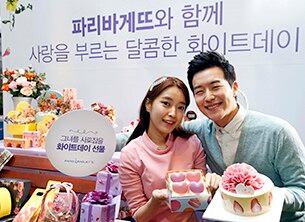 서울 강남 파리바게뜨 매장에서 모델들이 화사한 봄을 닮은 '화이트데이 에디션'을 선보이고 있다.