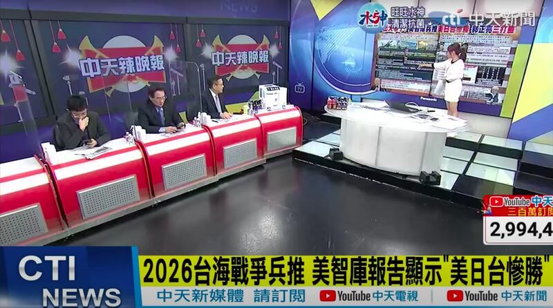 中天节目《头条开讲》讨论CSIS兵推报告。主持人引述论者声称兵推报告只设定解放军东部战区参战，很荒谬。（当集网路影像截图）