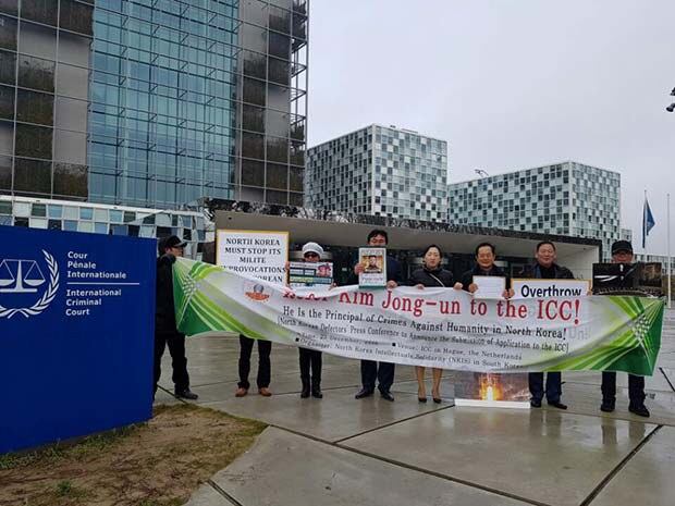 지난 2016년 12월 23일 네덜란드 헤이그에 위치한 국제형사재판소 ICC 앞에서 김정은 제소 서류 신청을 위한 행사를 전개하고 있는 국제 탈북민 단체 대표들. 