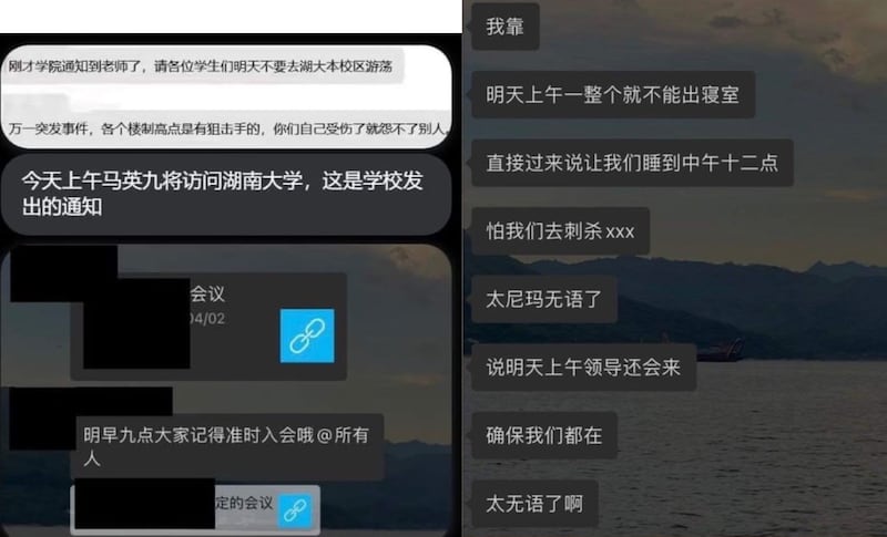 网上流传有自称湖南大学学生不满接到校方通知,马英九到访时必须待在寝室不能外出。(网上/夏小华提供)
