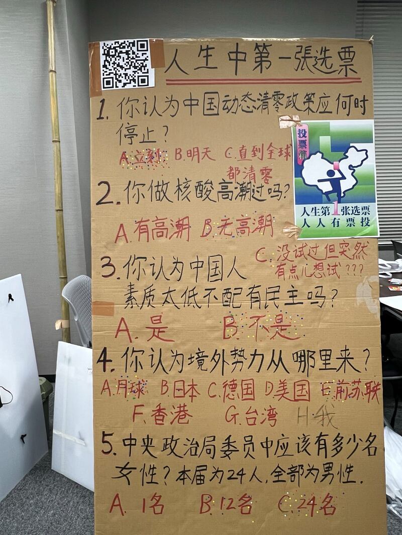 「白紙運動」早期舉辦多個活動,當時他們叫留學生投票,說出「中央政治局委員應該有多少個女性?」(星月提供相片)