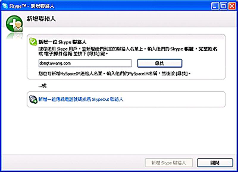 寻找一位叫dongtaiwang.com的用户