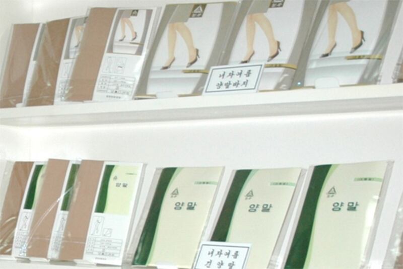 평양양말공장에서 생산된 여성용 양말류(스타킹 등)가 공장 내 전시장에 전시돼 있다. 
