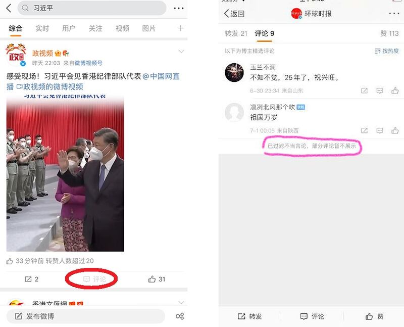 左：中國網直播視頻帳號「政視頻」關閉評論區。右：《環球時報》微博評論區9條評論，其中7條評論「暫不展示」。（網絡截圖）