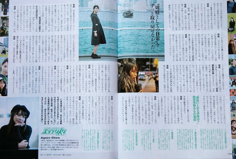 內頁訪問中,詳細披露國安警在周庭到達多倫多後仍然WhatsApp關注她的動向。(《SPA!》雜誌截圖)