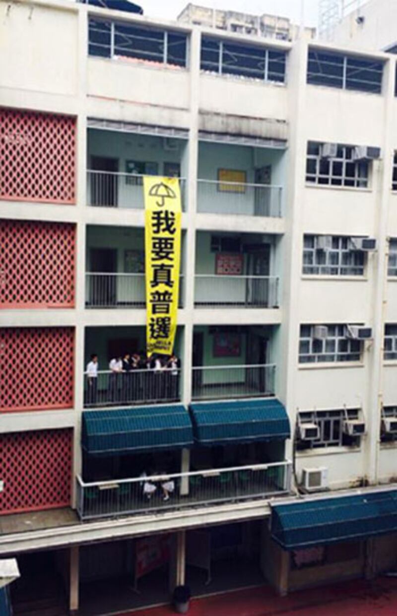 2014年11月5日，保良局莊啟程預科書院，有學生在校內掛起“我要真普選”大型直幅，數分鐘後被校方拆下。（學聯ＦＡＣＥＢＯＯＫ） 