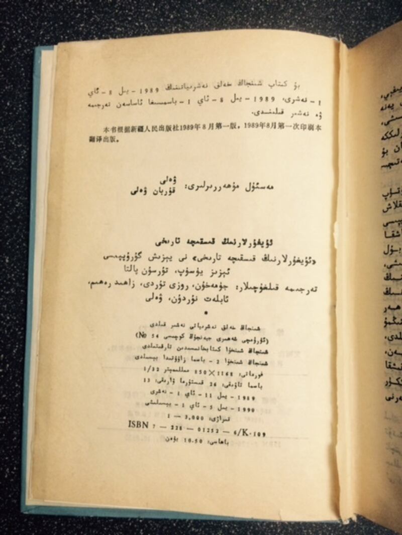 رەسىم - 2: مەزكۇر كىتاب تارقىتىلىشتىن بۇرۇن ئۇنىڭ ئەڭ ئاخىرىقى بىر بېتى كېسىپ تاشلىنىپ، ئۇنىڭغا ئۇستىلىق بىلەن بىر قوشۇمچە بەت چاپلانغان. مۇشۇ بەتتە قۇربان ۋەلىنىڭ «مەسئۇل مۇھەررىر» ئىكەنلىكى ئەسكەرتىلگەن (RFA/قۇتلان)