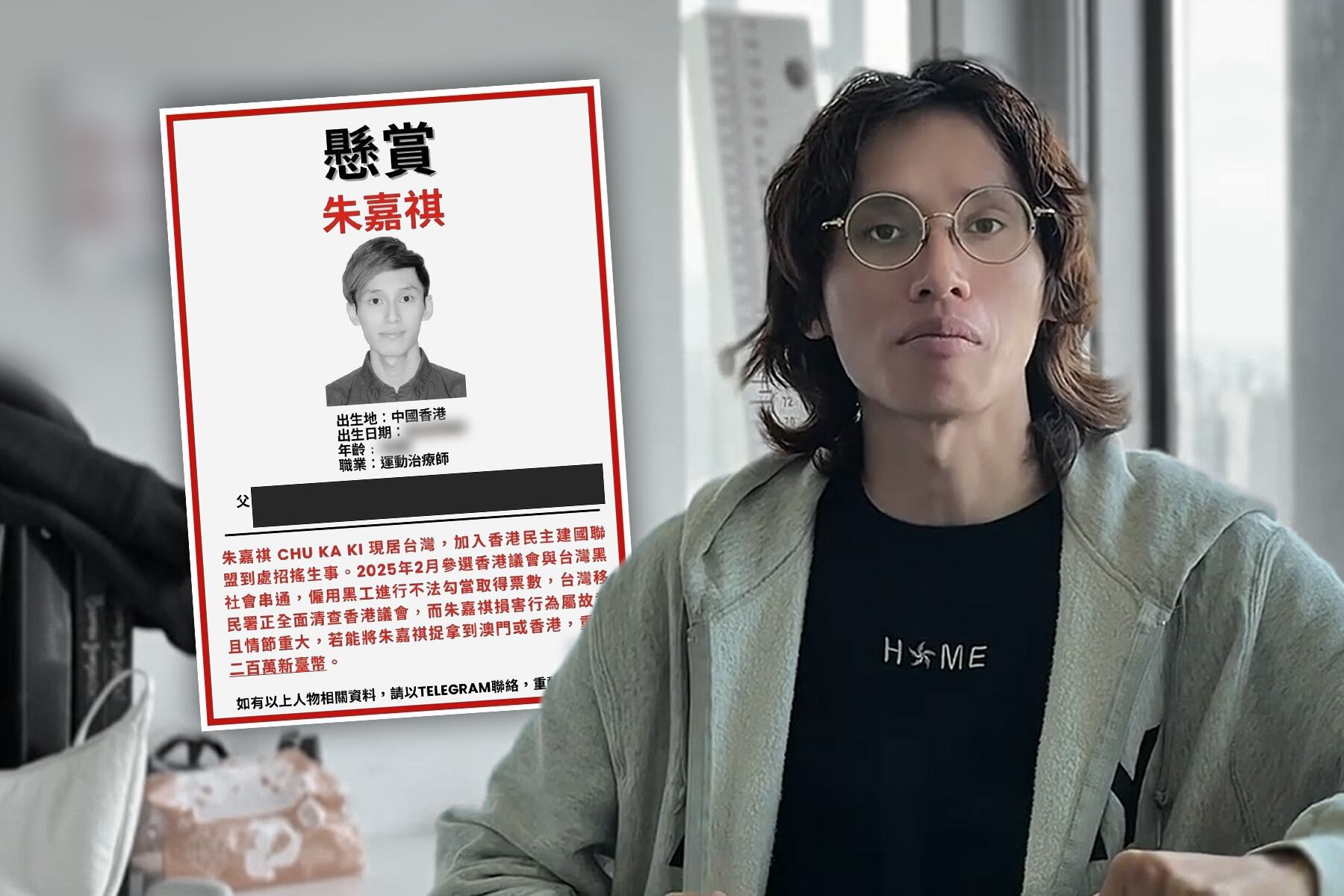 恐吓电邮附上「悬赏」,称若能捉拿他们本人到香港或澳门,重酬200万台币。