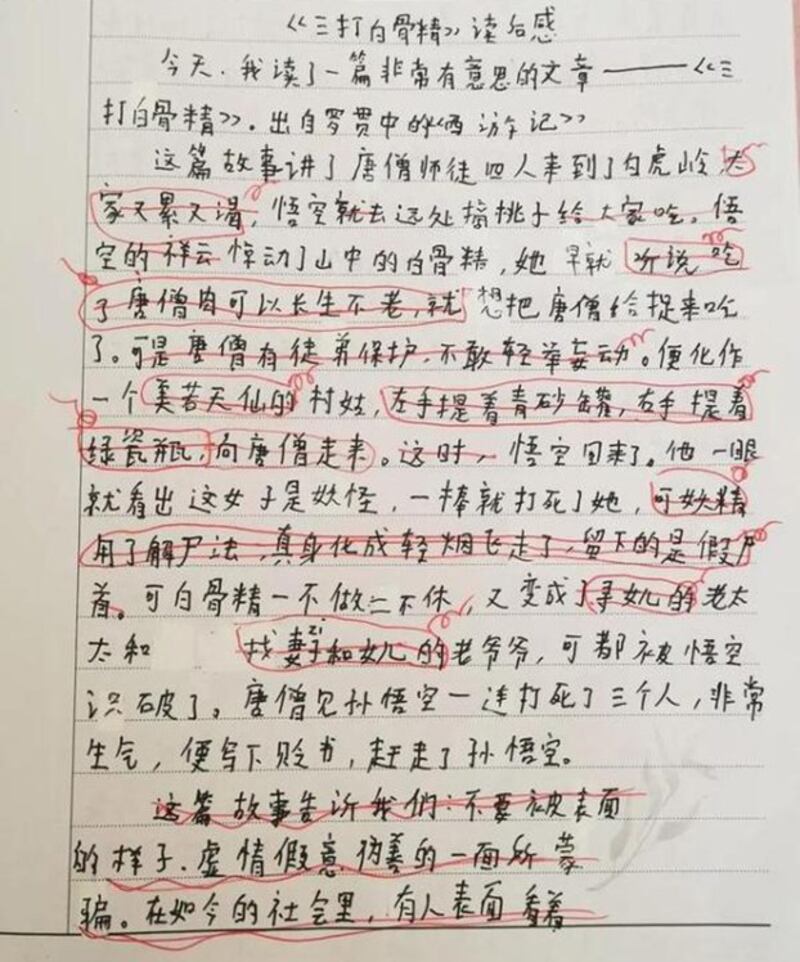 自杀小学生的作文（微博截图）
