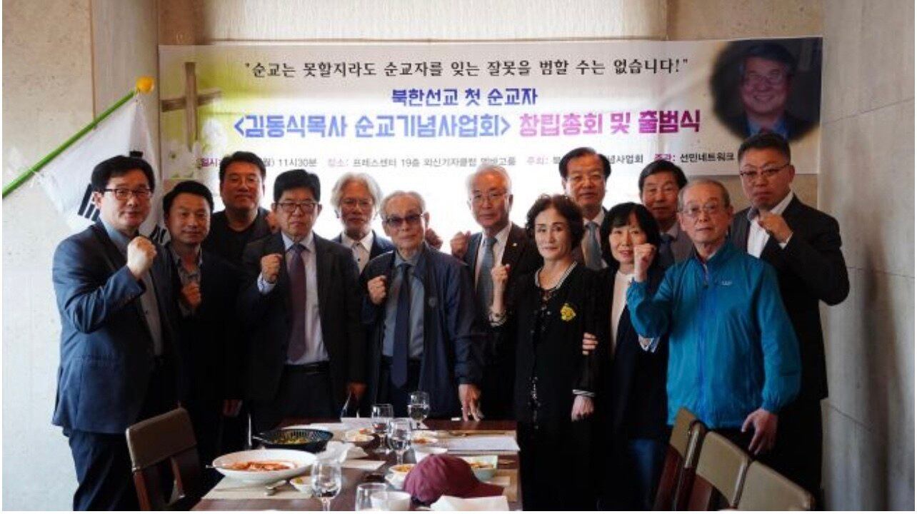 김동식목사 순교기념사업회 발족 후 참가자들이 포즈를 취하고 있다.