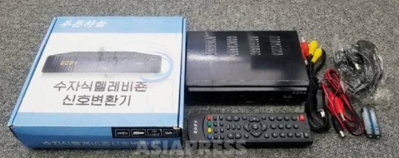 아시아프레스가 입수한 〈푸른하늘〉.
