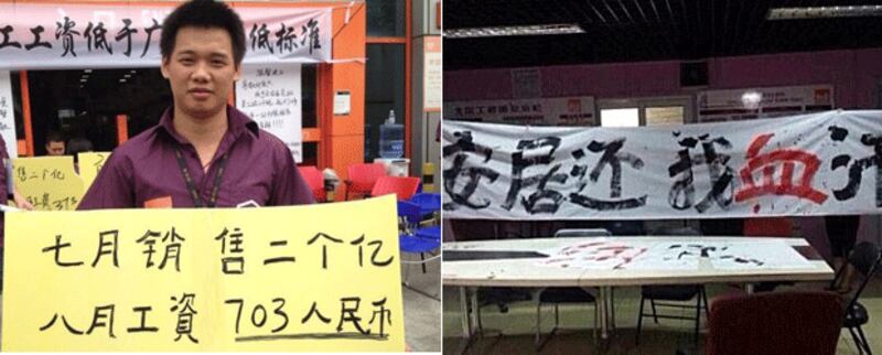 部份工人高舉抗議橫額，指摘公司7月份收益達兩個億元，但按工程單價獲提成的外判工人，工資卻祇有700多元，批評公司克扣他們的獎金。東莞分店亦有外判工人集體罷工抗議，工人在辦公室內高掛抗議橫額。（相片由外判工人提供）