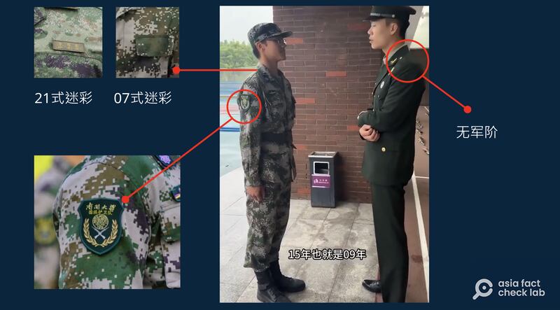 网传"台湾小伙大陆当兵"视频截图中的服装细节比对分析 (新浪微博截图)