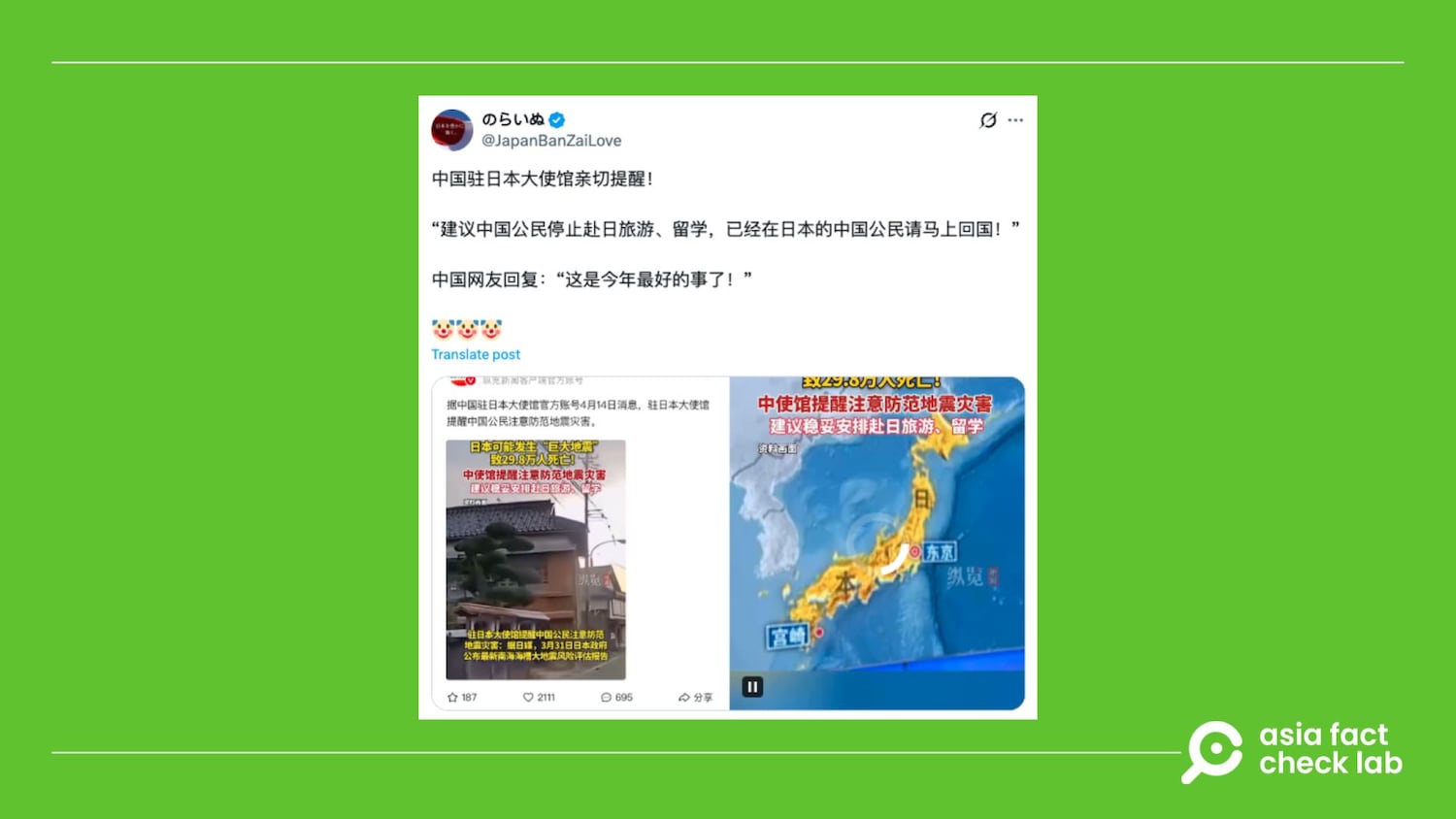 四月中，中文社媒出现传言，称因应日本可能发生的「南海海槽大地震」，中国政府要求其公民立即撤出日本。