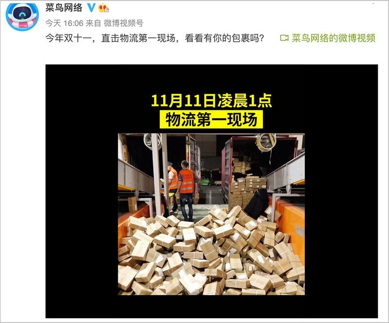 菜鸟网络11月1日凌晨1时物流现场(菜鸟网络微博影片截图)