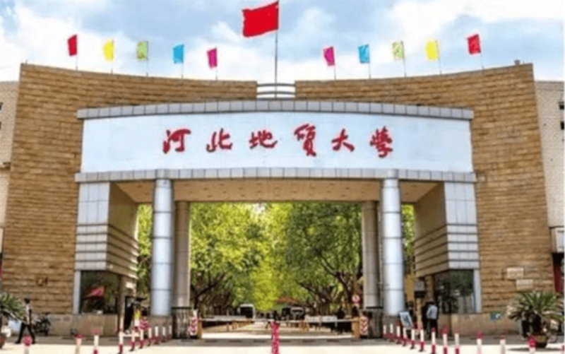 河北地质大学(网络图片)