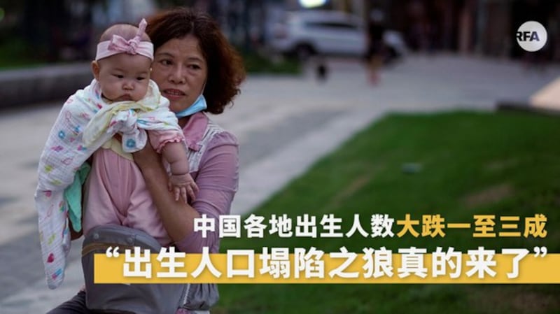 全面二孩五年 中国各地出生人数仍大跌一至三成(自由亚洲电台制图)