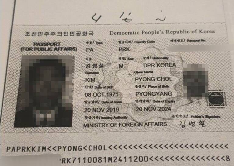지난해 말 블라디보스토크에서 망명을 시도하다 체포된 ‘고려관’ 부지배인 김병철(보위지도원)의 여권사진 일부.