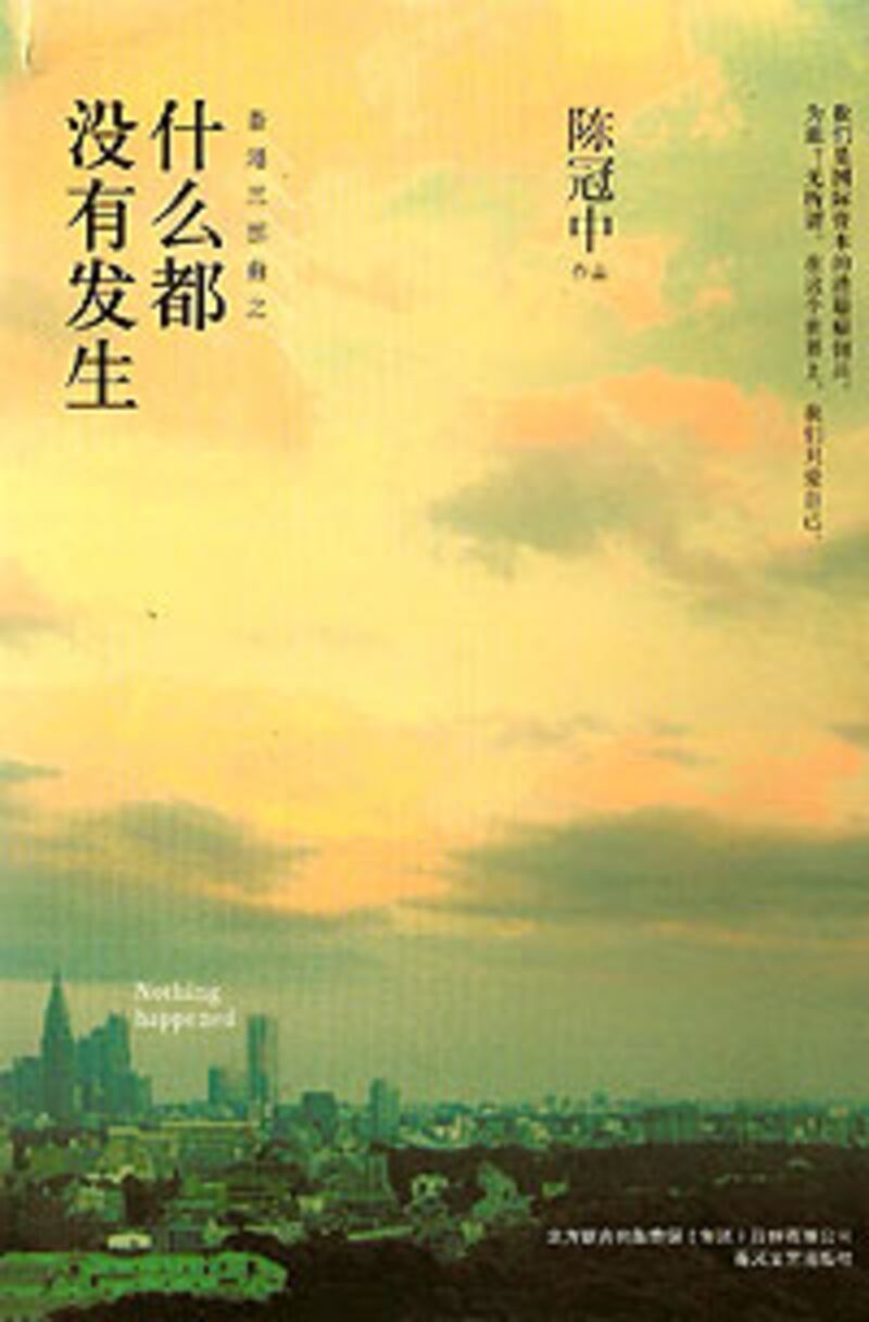 bookcover_chenguanzhong240.jpg