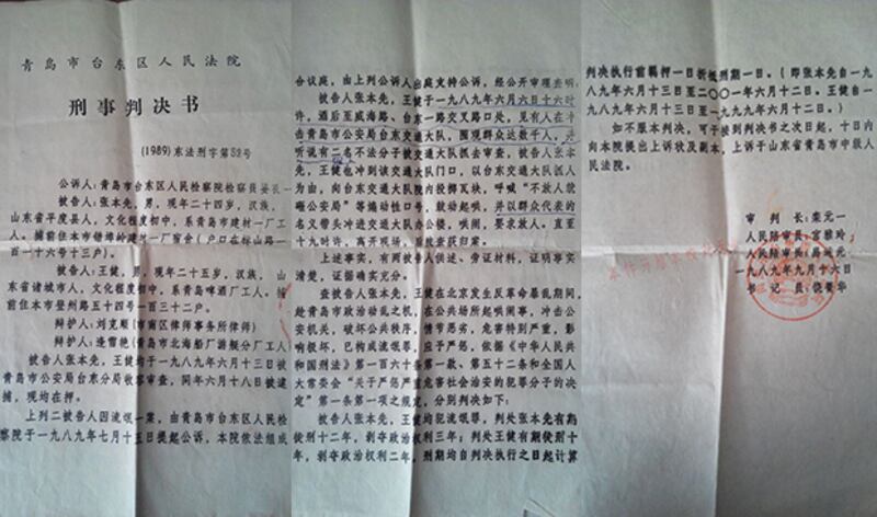 張本先當年的判決書 (圖片提供者: 張本先)