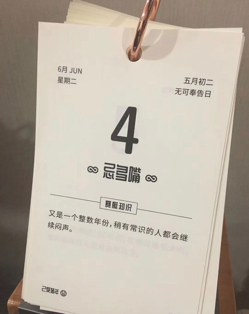 民众以特殊方式祭奠六四亡灵。（微信图片/乔龙提供）