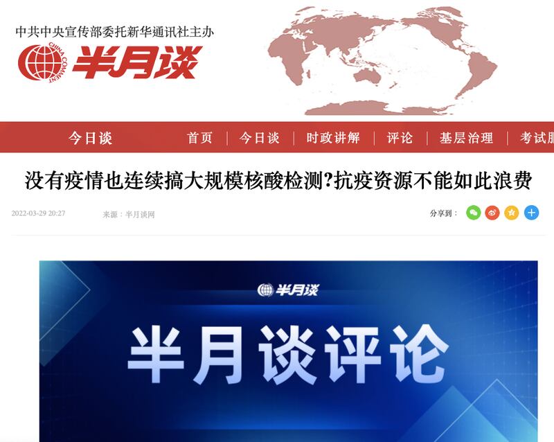 china-disagree2.jpg