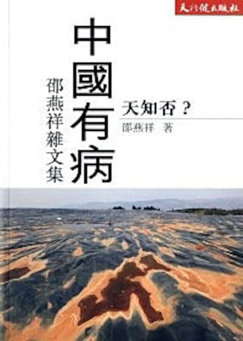 bk_shuxin_chinasick.jpg