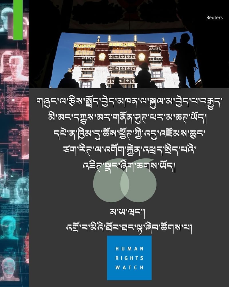 བོད་དང་ཤིན་ཅང་། རྒྱ་ནག་བཅས་སུ་ཆོས་ལུགས་ཀྱི་བྱེད་སྒོར་ལྟ་སྲུང་ནན་དུ་བཏང་པ།