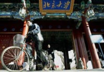 BeijingUniversity01_200.jpg