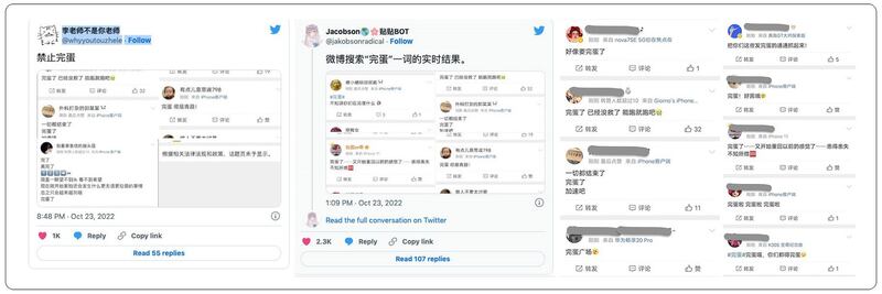 微博网民用“完蛋”一词表达对中共二十届一中全会确定的新领导层失望。（微博/古亭提供）