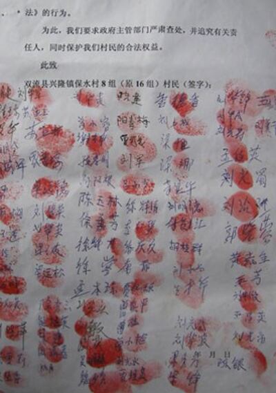 图片：四川省成都市双流区兴隆镇保水村村民联署及盖上手印的抗议信（志愿者提供）