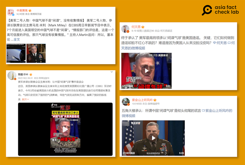 微博上多个帐号发文,宣称美军参谋长联席会议主席米利承认中国气球不是间谍,所谓中国间谍气球是谎言。(图/微博截图)