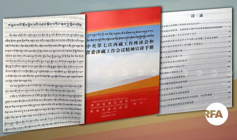 book-tibet-27aug2021-REVISED.jpg
