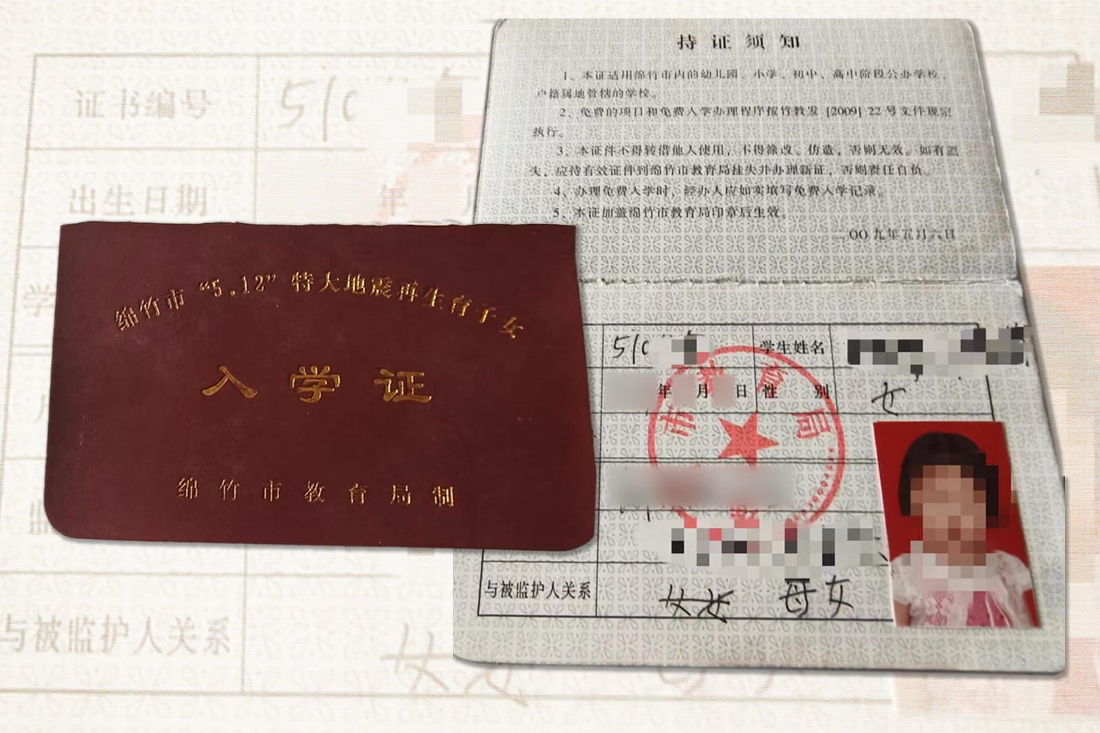 有绵竹遇难学童家长向本台控诉,政府不守信,推翻当年为遇难家庭新孩子免学费的承诺。