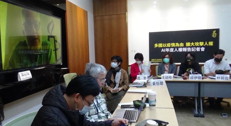 国际特赦组织 (AI) 台湾分会7日公布“2020年度人权报告”记者会。（记者夏小华摄）
