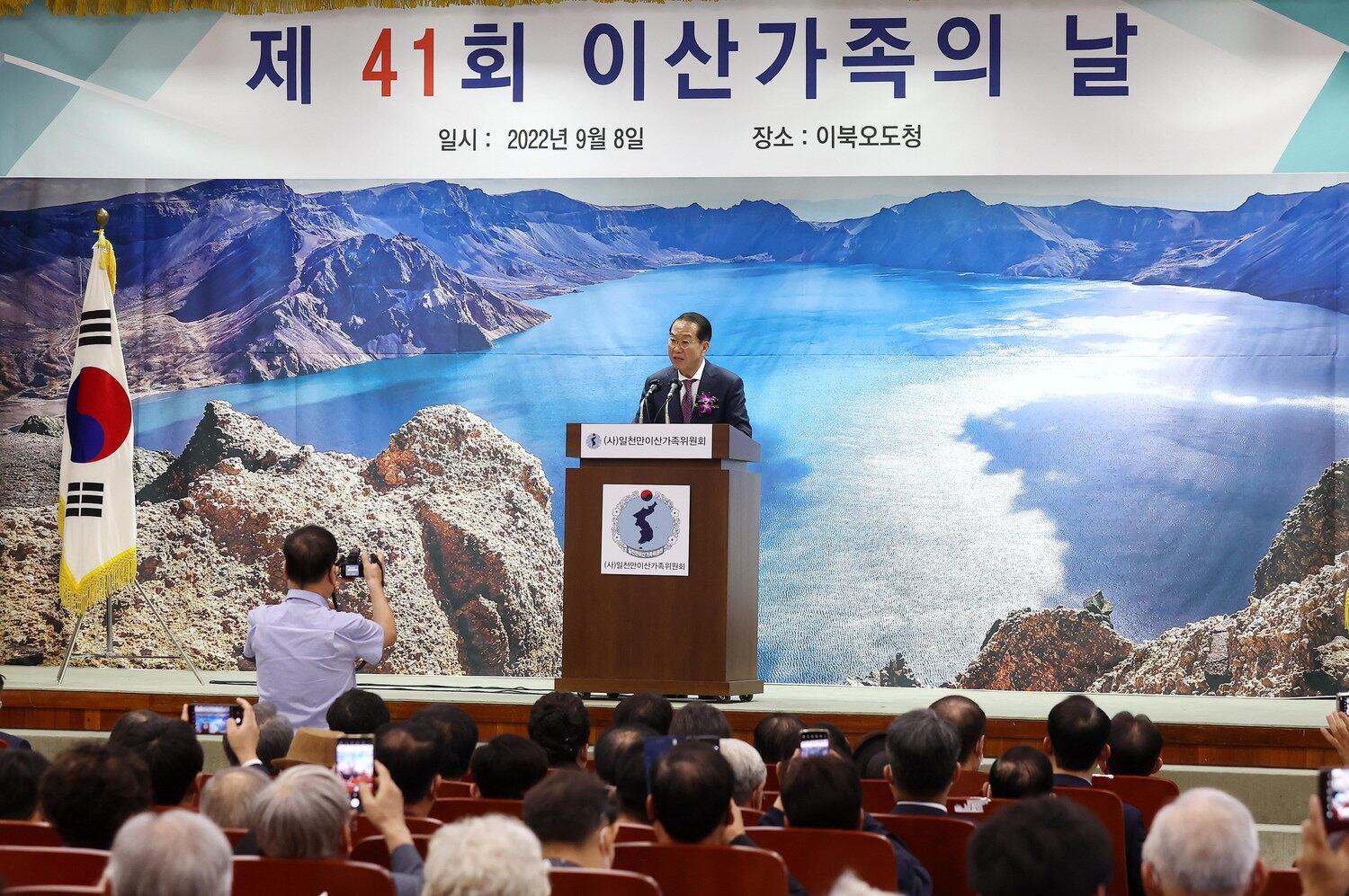 8일 서울 종로구 이북5도청에서 열린 '제41회 이산가족의 날' 행사에서 권영세 통일부 장관이 격려사를 하고 있다.