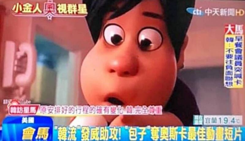 中天新闻台在奥斯卡奖颁奖期间，报导“在韩流助攻下，最佳动画短片『包子』也把小金人抱回家”，NCC认定开罚。（截自网路）