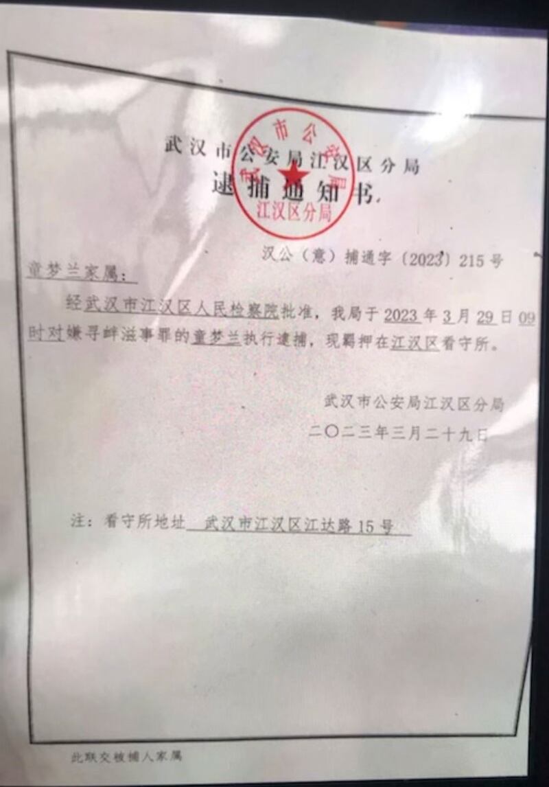 除了张海，武汉异议人士童梦兰也被武汉当局批捕。（被访者独家提供，拍摄日期不详）