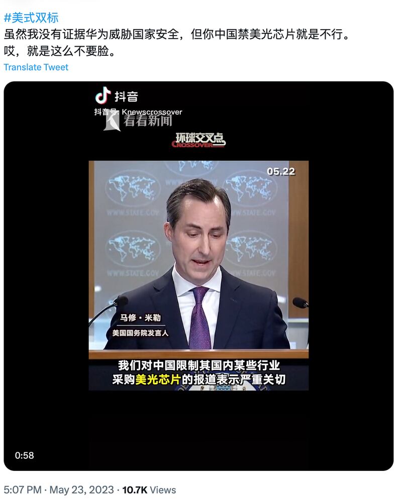 网民以简体中文在社媒发文，指美国批评中国禁美光产品“没有依据”是双标、不要脸。图取自推特
