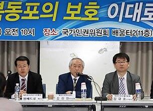 지난 4월 서울 국가인권위원회에서 열린 제5차 북한인권포럼에 참석한 김상헌 북한인권정보센터 이사장(가운데)이 주제발표를 하고 있다.