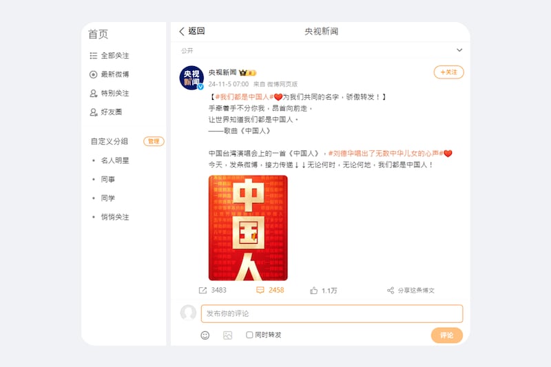 《央視新聞》繼續在微博發文力撐劉德華,更籲大眾「驕傲轉發」。(央視新聞微博圖片)