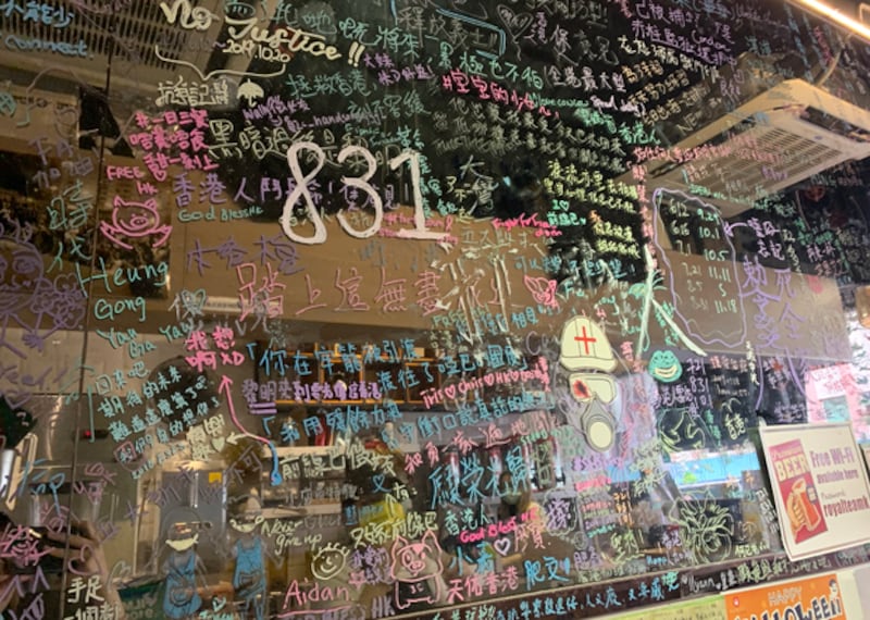同區的黃店茶飲店「皇茶香港」仍保留相當多反修例文宣。(鄭日堯 攝)