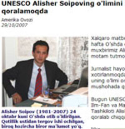 Alisher-Saipov-150.jpg