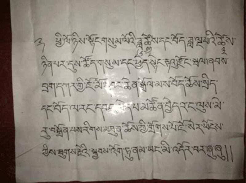 A copy of a flyer circulated at a religious gathering asking for prayers for self-immolator Wangchen Dolma. 