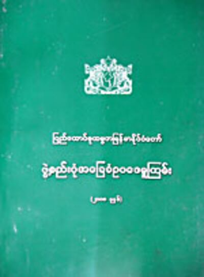 draft_constitution_150px.jpg