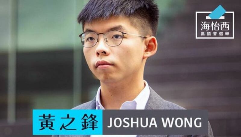 香港众志秘书长黄之锋（黄之锋脸书）