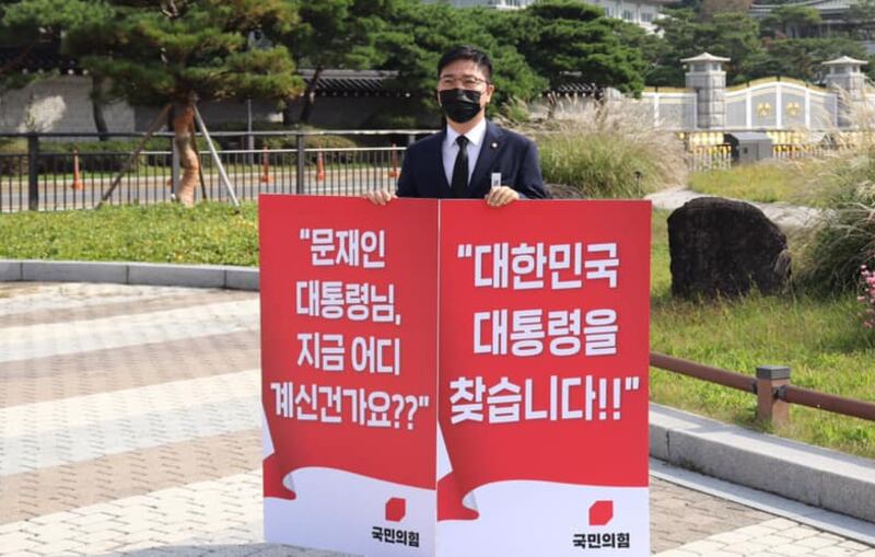 29일 한국 청와대 앞에서 1인 시위를 하고 있는 지성호 국민의힘 국회의원.