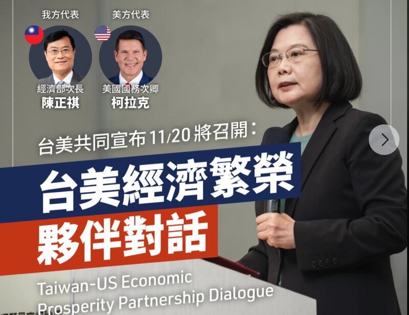蔡英文脸书公布台美将展开经济伙伴对话。(蔡英文脸书)