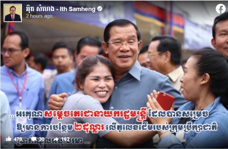 រដ្ឋមន្រ្តីក្រសួងការងារ លោក អ៊ិត សំហេង អរគុណ លោក ហ៊ុន សែន ដែលផ្តល់២ដុល្លារដំឡើងប្រាក់ឈ្នួលគោលកម្មករសម្រាប់ ឆ្នាំ២០២០ នៅលើហ្វេសប៊ុក កាលពីថ្ងៃទី ១០ ខែកញ្ញា ឆ្នាំ២២០។