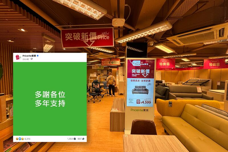 實惠爆出執笠疑雲後,早上九時「開估」稱「最後一天」所指的是「舊有原價已成過去」。(實惠社媒圖片)